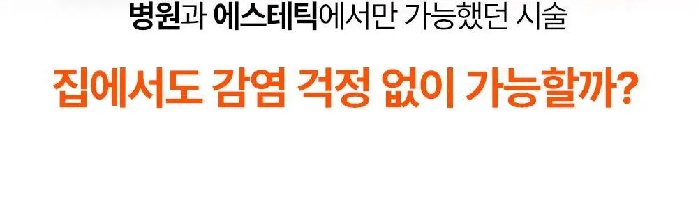 [NEW] 닥터탱글 하이퍼부스터 상세페이지 16